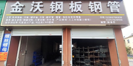 钢材焊接门店