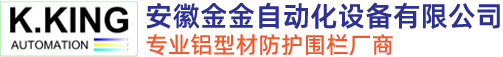 安徽金金自动化设备有限公司logo